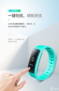 第485期 埃微i6HR智能手环试用体验 功能与性价比的综合评测