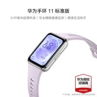 智能健康手环